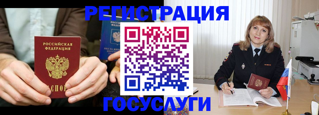 купить прописку в Байкальске